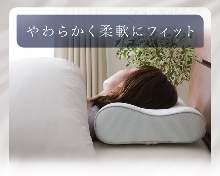 やわらかく柔軟にフィット