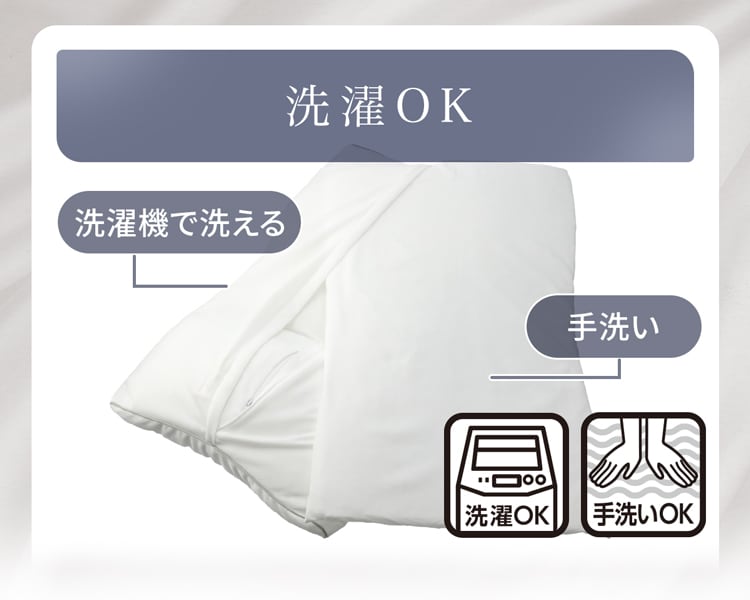 洗濯OK