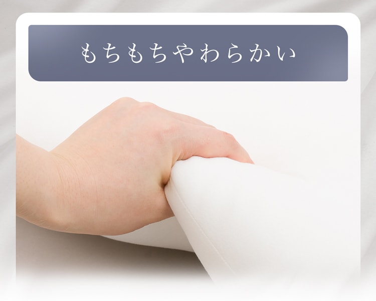 もちもちやわらかい