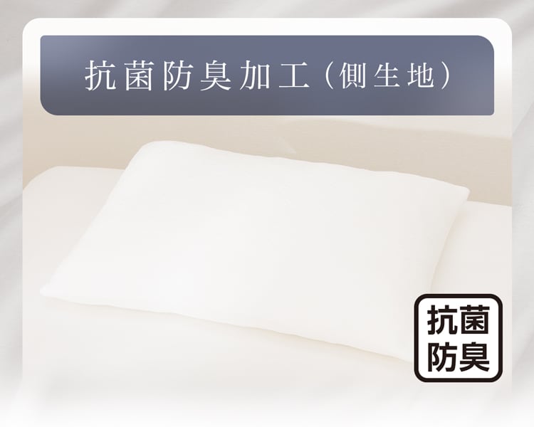 抗菌防臭加工（側生地）