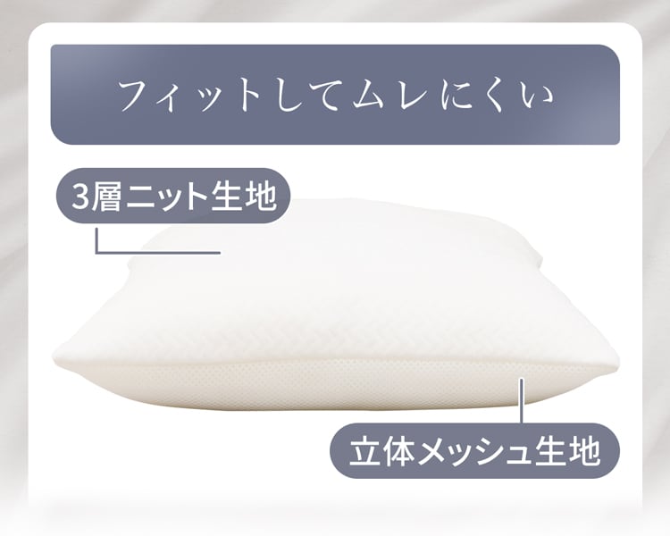 フィットしてムレにくい