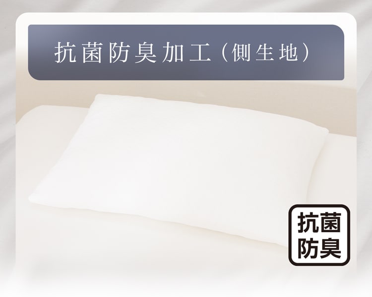 抗菌防臭加工（側生地）