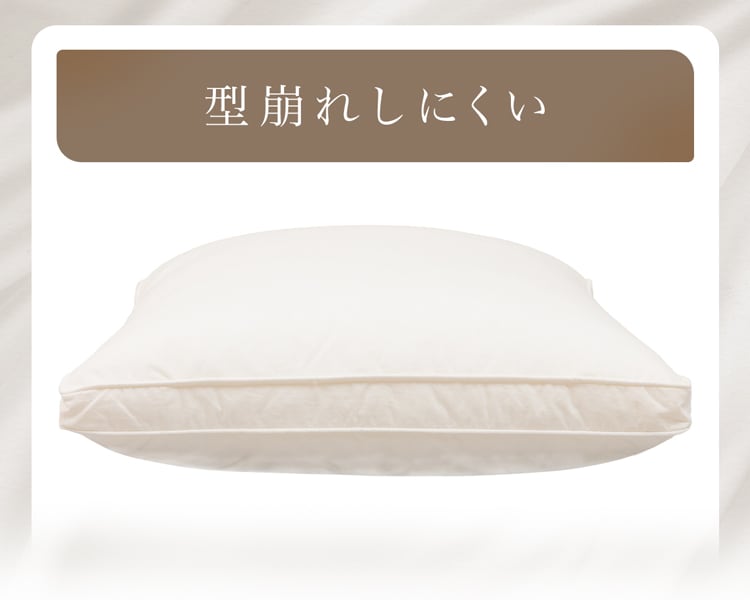 型崩れしにくい