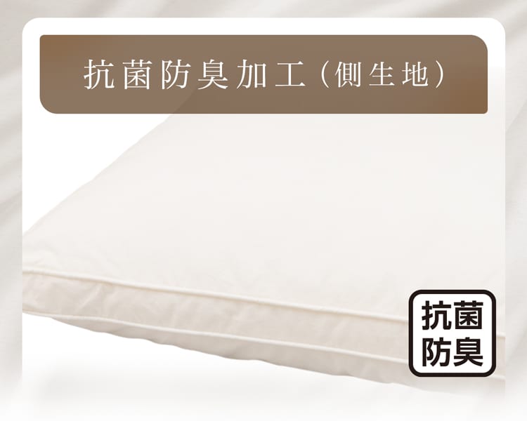 抗菌防臭加工（側生地）