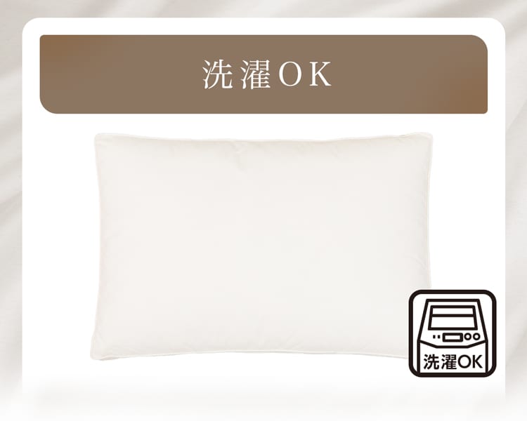 洗濯OK