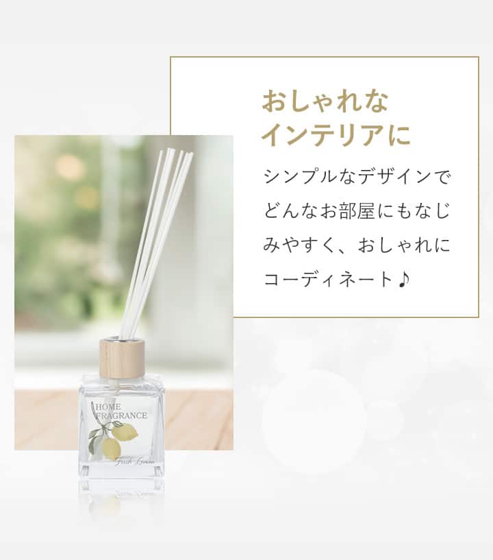 おしゃれなインテリアに