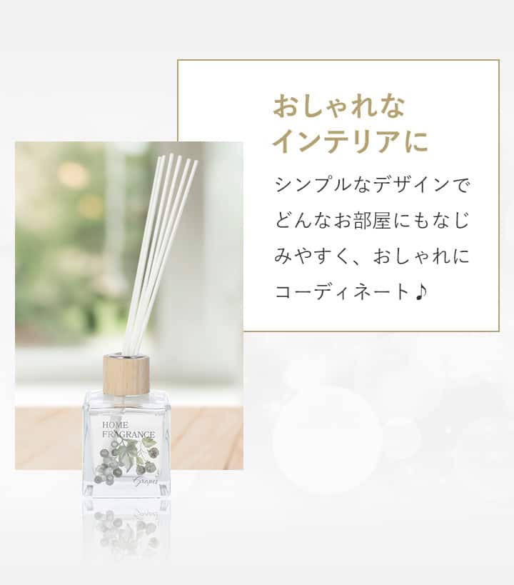 おしゃれなインテリアに