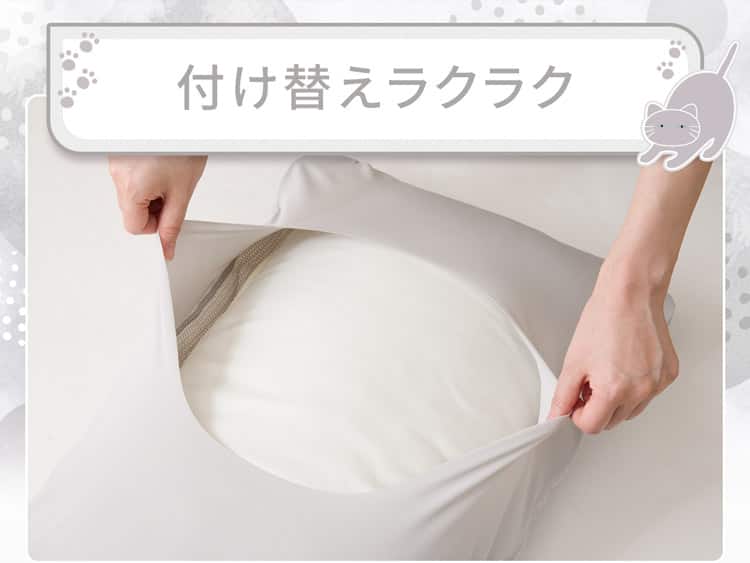 付け替えラクラク