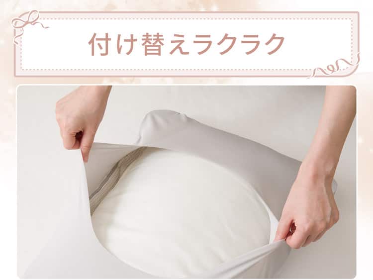 付け替えラクラク