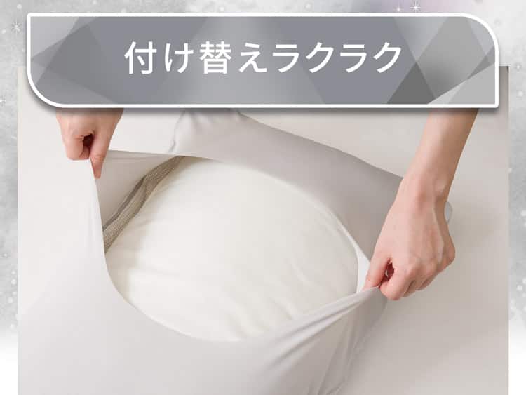 付け替えラクラク