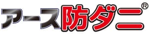 アース防ダニロゴ