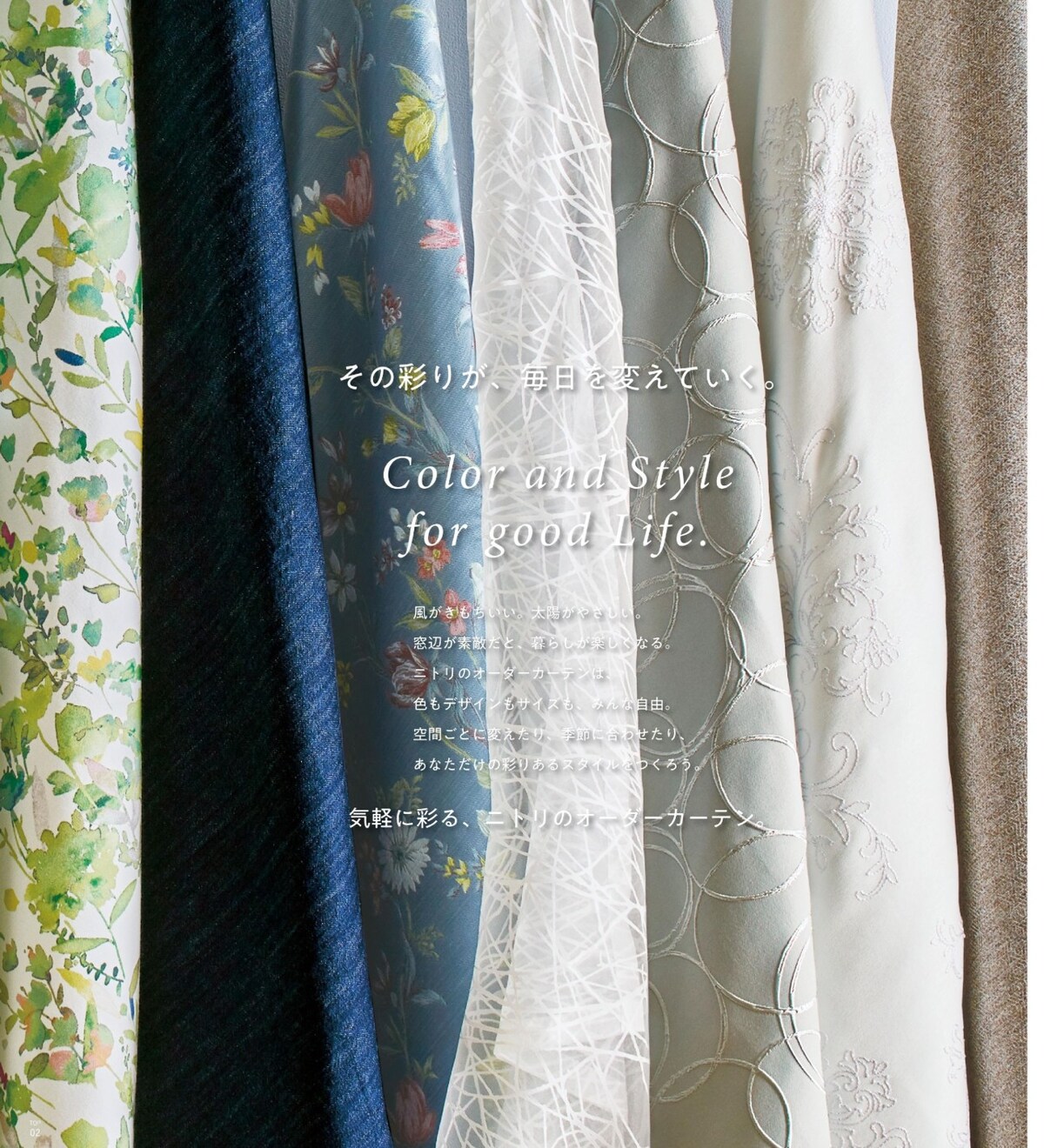 オーダーカーテンデジタルカタログ通販 ニトリネット 公式 家具 インテリア通販 オーダーカーテンデジタルカタログ通販 ニトリネット 公式 家具 インテリア通販