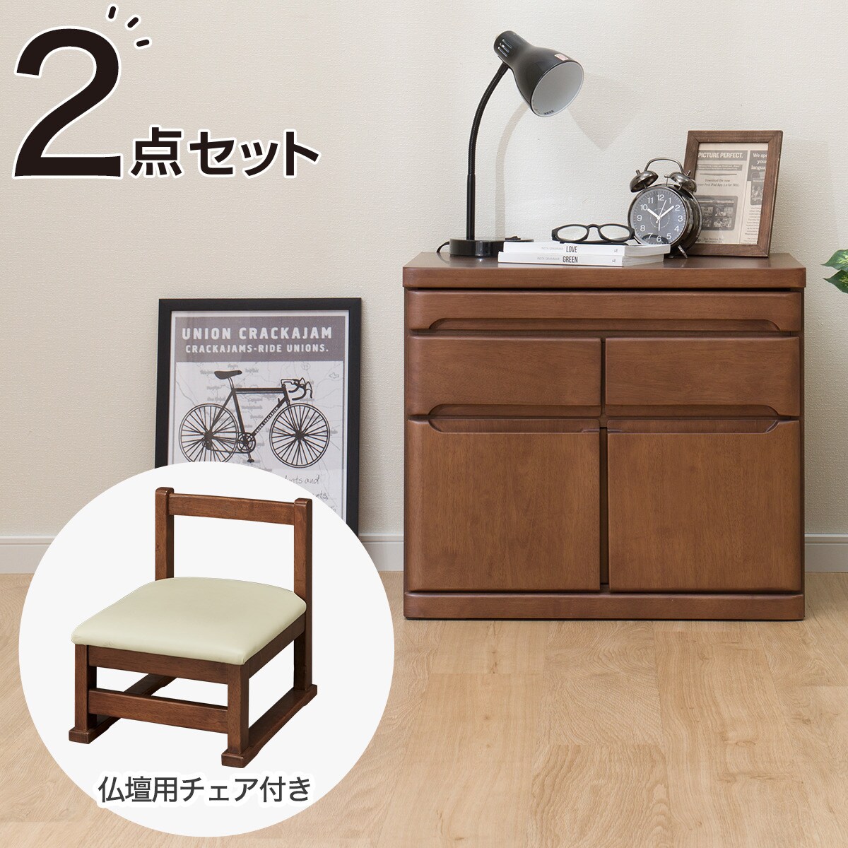丈夫な天然木仏壇キャビネットとチェアセット(BD-001/BD005 MBR