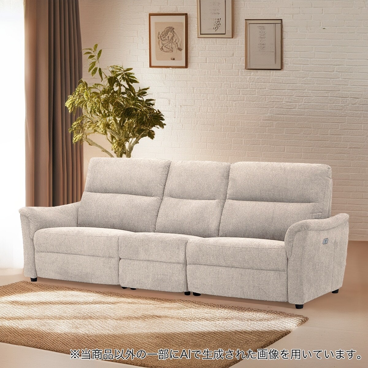 ニトリ　電動リクライニングソファ　3人掛け 3人掛け電動リクライニングソファ＋テーブルユニットセット 布