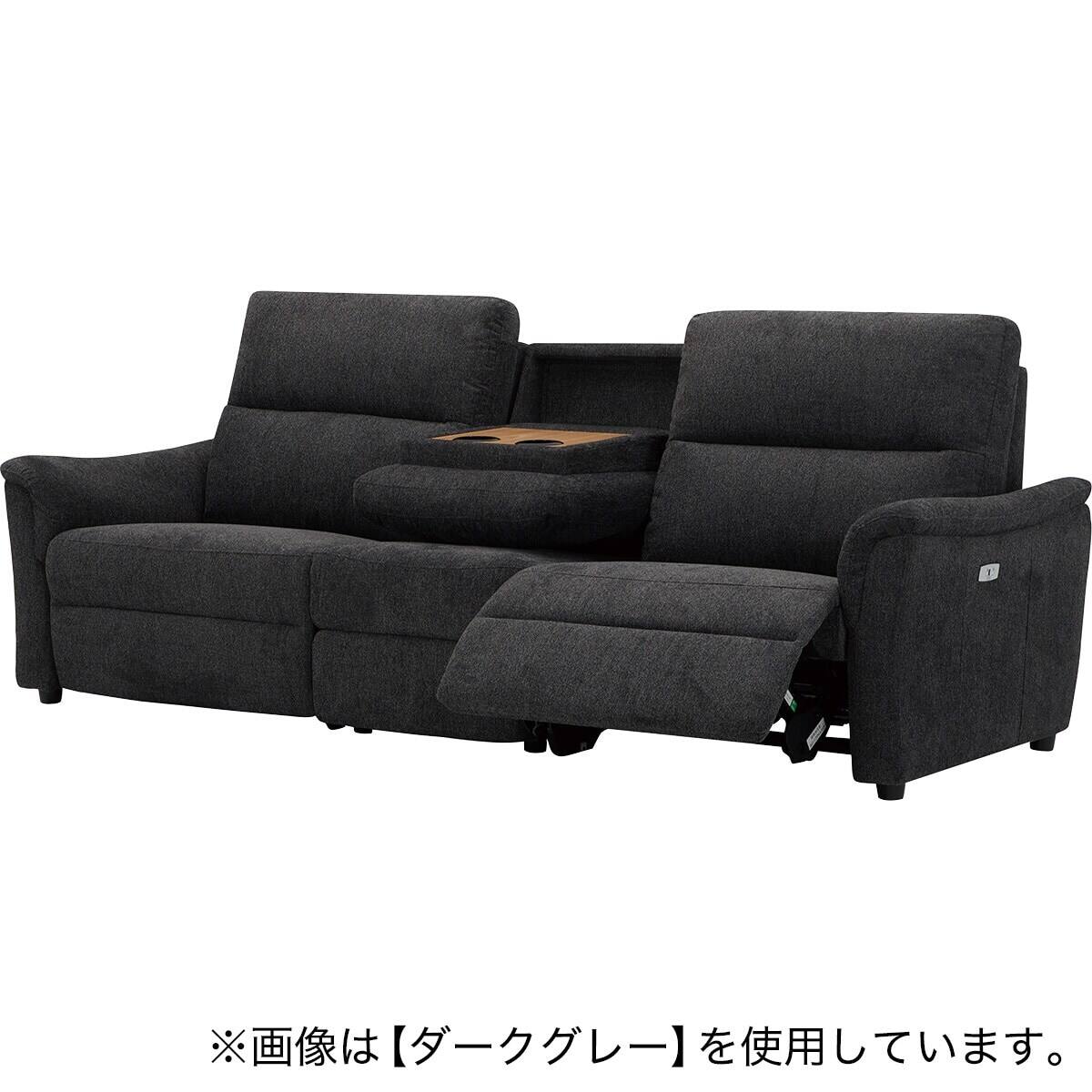 3人掛け電動リクライニングソファ + テーブルユニット 布張りタイプ