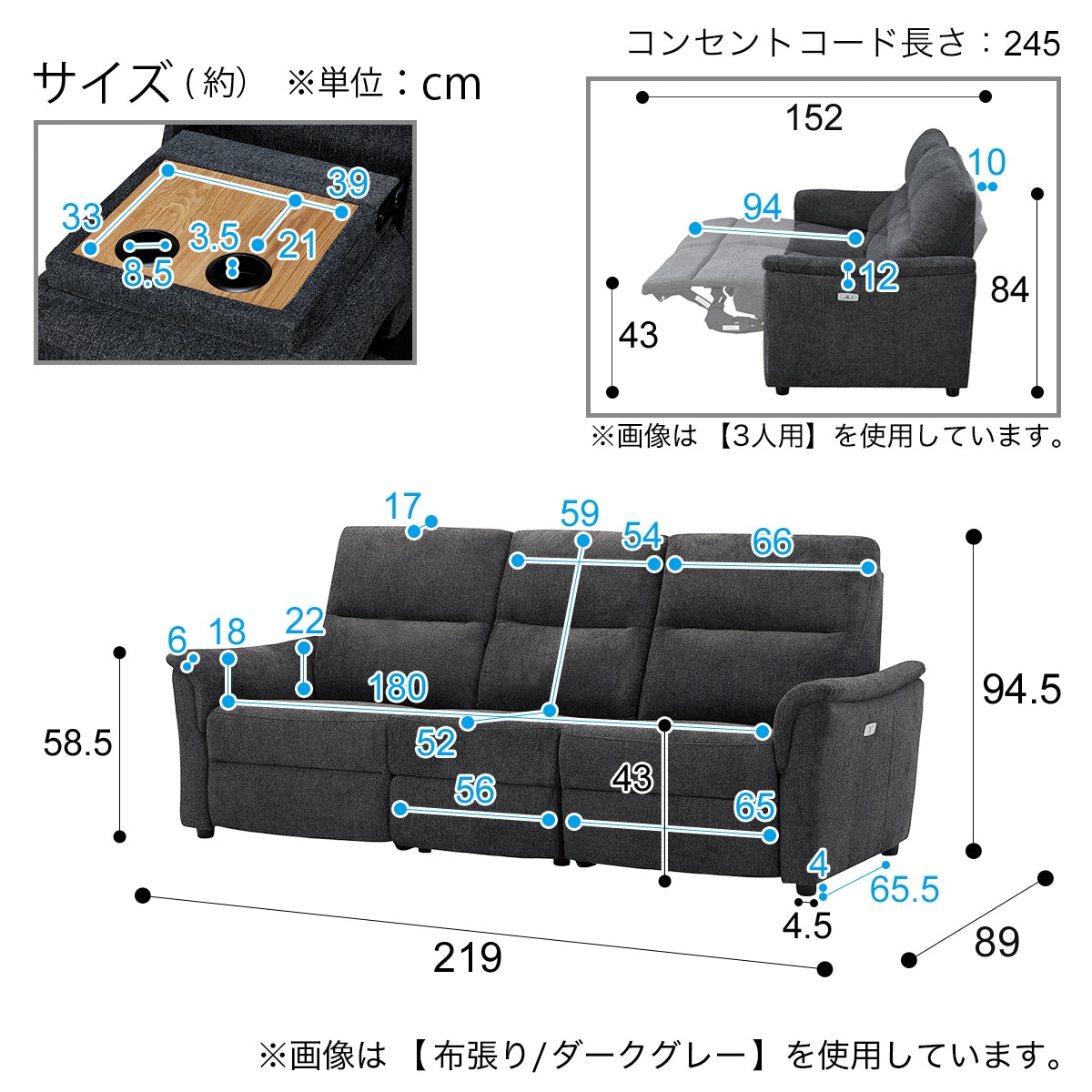 2人掛け電動リクライニングソファ+テーブルユニット 布張りタイプ