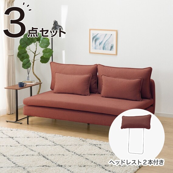 広い座面のゆったり 3人掛けソファ + ヘッドレスト2本セット 布張り 