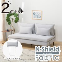 広い座面のゆったりソファ＋ヘッドレスト1本セット(MS01 3人掛け 肘なし Nシールド LGY)