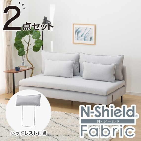 傷・汚れに強い 広い座面のゆったり 3人掛けソファ + ヘッドレスト1本セット 布張りタイプ (MS01 3P/ヘッドレスト 肘なし Nシールド LGY) 1枚目画像