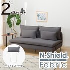 傷・汚れに強い 広い座面のゆったり 3人掛けソファ + ヘッドレスト1本セット 布張りタイプ (MS01 3P/ヘッドレスト 肘なし Nシールド MGY) 1枚目画像