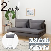 広い座面のゆったりソファ＋ヘッドレスト1本セット(MS01 3人掛け 肘なし Nシールド MGY)