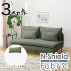 傷・汚れに強い 広い座面のゆったり 3人掛けソファ + ヘッドレスト2本セット 布張りタイプ (MS01 3P/ヘッドレスト×2 肘なし Nシールド YGR) 1枚目画像