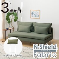 傷・汚れに強い 広い座面のゆったりソファ＋ヘッドレスト2本セット 布張りタイプ (MS01 3人掛け 肘なし Nシールド YGR)
