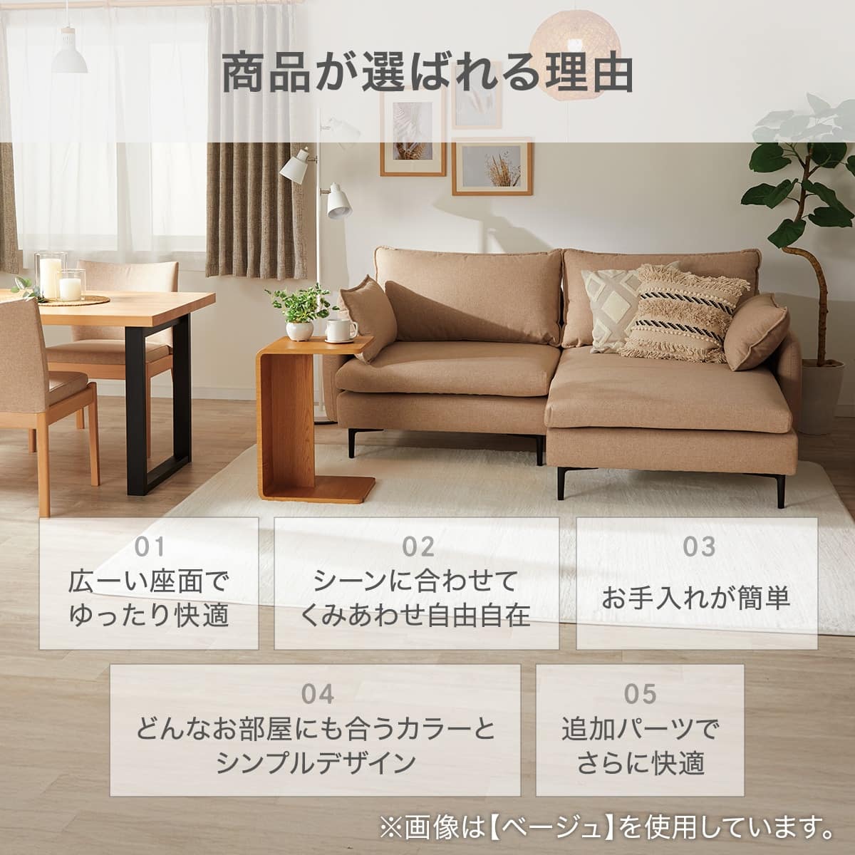 広い座面のゆったり 3人掛けソファ + シェーズ + ヘッドレスト1本