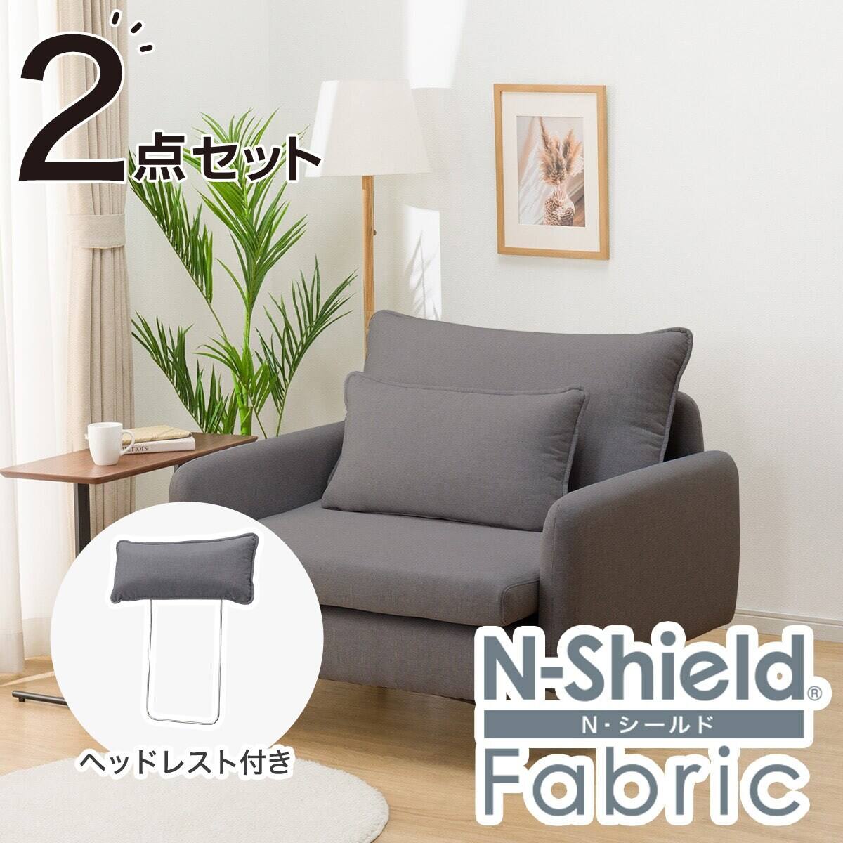 ニトリ　1人掛けソファー　OAKEST　※クッション毛羽立ち有　背もたれクッション固定棒欠品　売場展開中！！！ カバーが洗える 1人掛けふわもちソファ 布張りタイプ (MO) | ニトリ