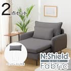 傷・汚れに強い 広い座面のゆったり シェーズロング + ヘッドレスト1本セット 布張りタイプ (MS01 シェーズ/ヘッドレスト 肘あり Nシールド MGY) 1枚目画像