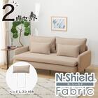 傷・汚れに強い 広い座面のゆったり 3人掛けソファ + ヘッドレスト1本セット 布張りタイプ (MS01 3P/ヘッドレスト 肘あり Nシールド BE) 1枚目画像