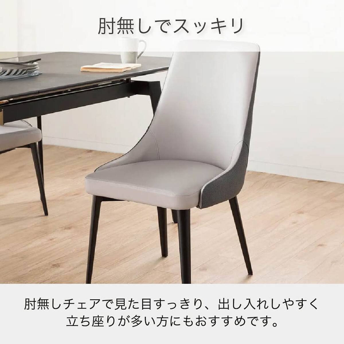 伸長式ダイニングテーブル5点セット(セラミクス2EX GY/セラミクスB2179