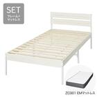 シングル すのこベッドフレームマットレスセット(XB101 WW-WW/ZC001 EM) 1枚目画像