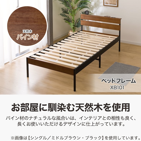 シングル すのこベッドフレームマットレスセット(XB101 WW-WW/ZC001 EM) 4枚目画像