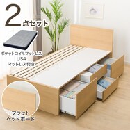 シングルサイズ【大容量収納すのこベッドフレーム＆マットレスセット】チェストベッド(N-ジオ 40M-S)【一部期間限定価格：11/26～1/5まで】