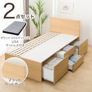 シングルサイズ【大容量収納すのこベッドフレーム&マットレスセット】チェストベッド(N-ジオ 40M-S)【一部期間限定価格:11/26~1/5まで】