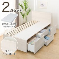 すのこシングルフラットヘッドボードチェストベッドセット(N-ジオF WW 40M-S/ZERO LIGHT2 EM)