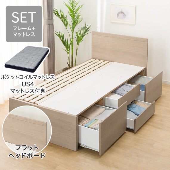 大容量収納付き】チェストベッド + マットレスセット シングル (N-ジオ 