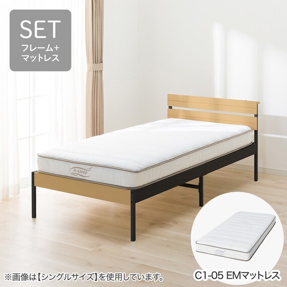 すのこベッド + マットレスセット セミダブル (XB101 LBR/BK / N 