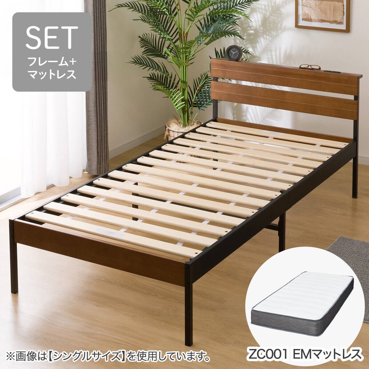ニトリ　シングルすのこベッド＋ポケットコイルマットレスセット すのこベッド + マットレスセット シングル (XB101 LGY/BK / ZC001 EM