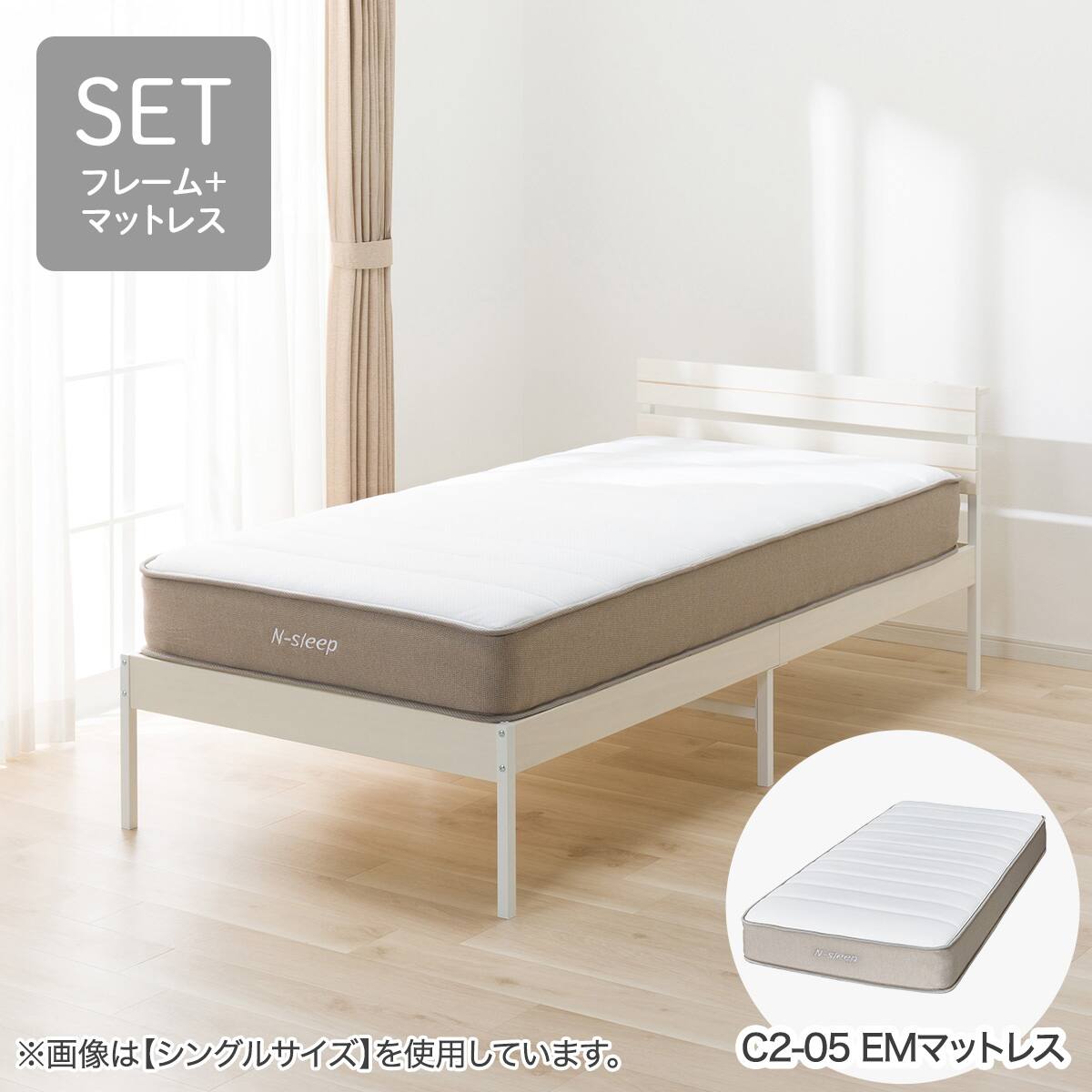 セミダブル すのこベッドフレームマットレスセット(XB101 WW-WW/N