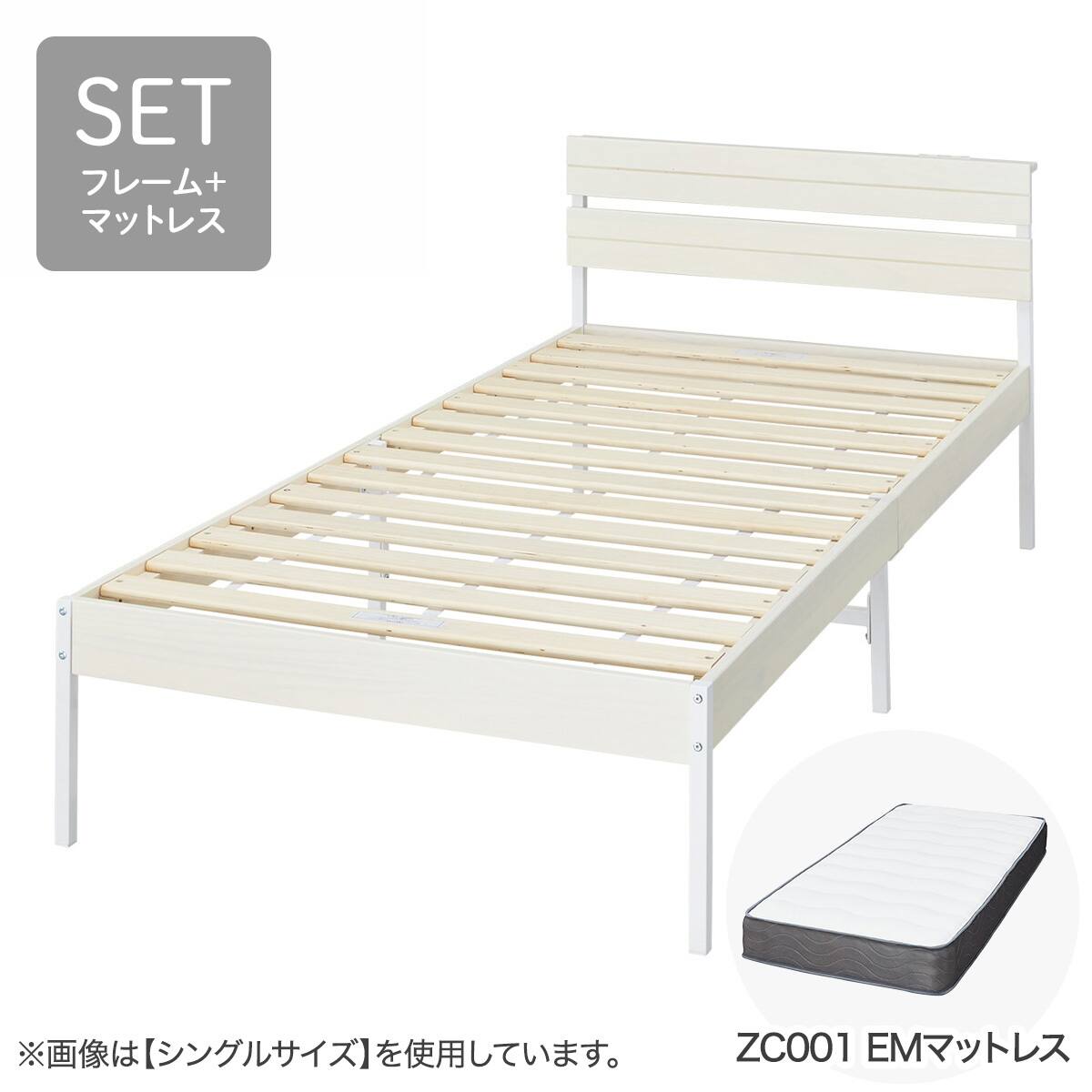 札幌白石区 セミダブルベッド マットレス ニトリ シンプル すのこベッド 寝具 本郷通店 すのこベッド + マットレスセット セミダブル (ヘンリック KD GW/ZC001
