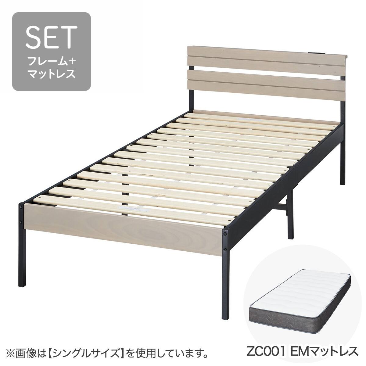 すのこベッド + マットレスセット シングル (XB101 LBR/BK / ZC001 EM