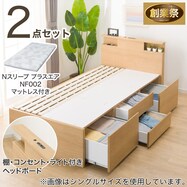 【大容量収納×棚・コンセント・ライト付き】チェストベッドセット(N-ジオC 40M-S SD/D /マットレス)