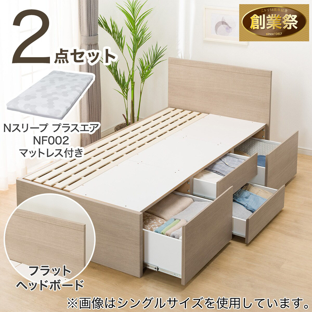 すのこセミダブルフラットヘッドボードチェストベッドセット(N-ジオF