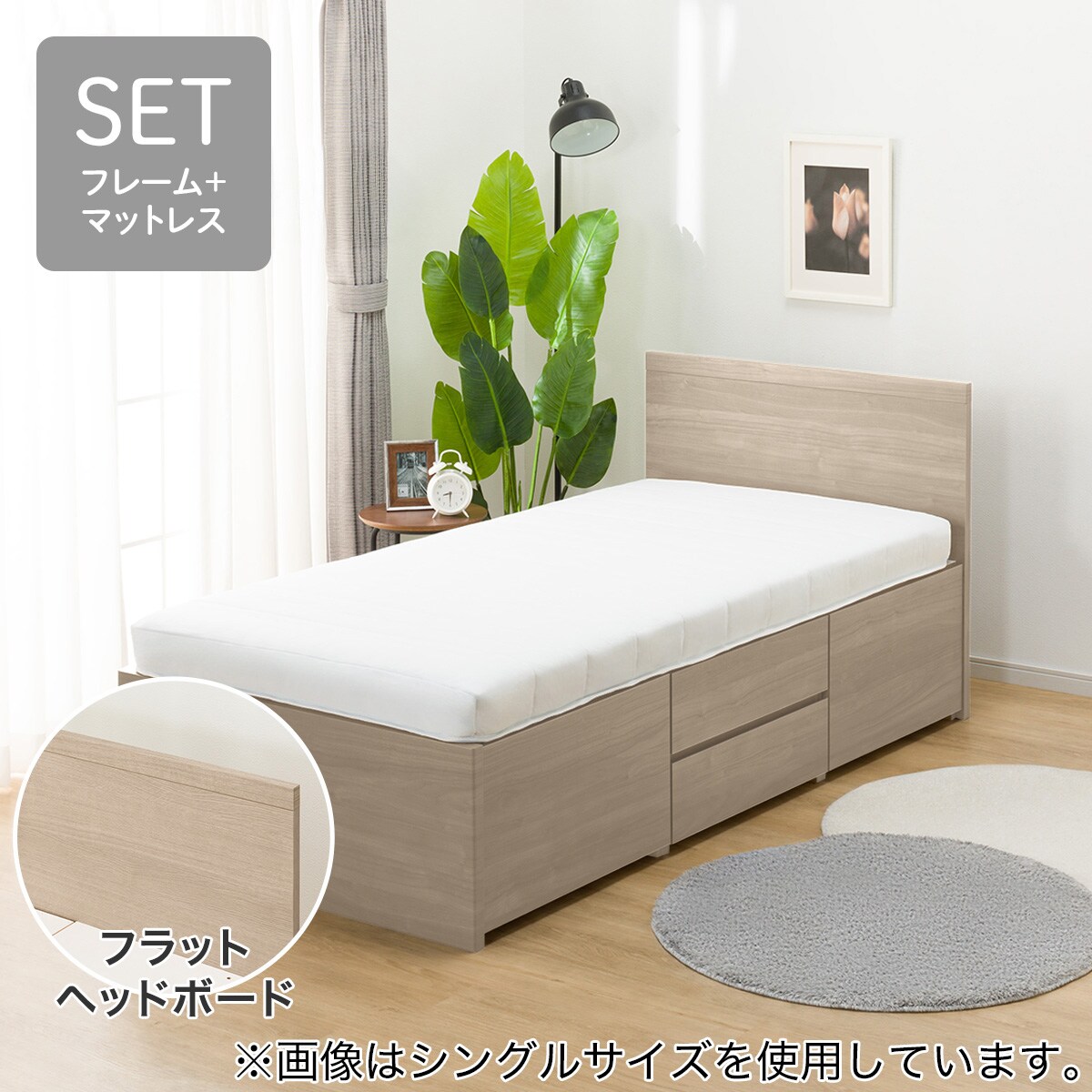 すのこセミダブルフラットヘッドボードチェストベッドセット(N-ジオF