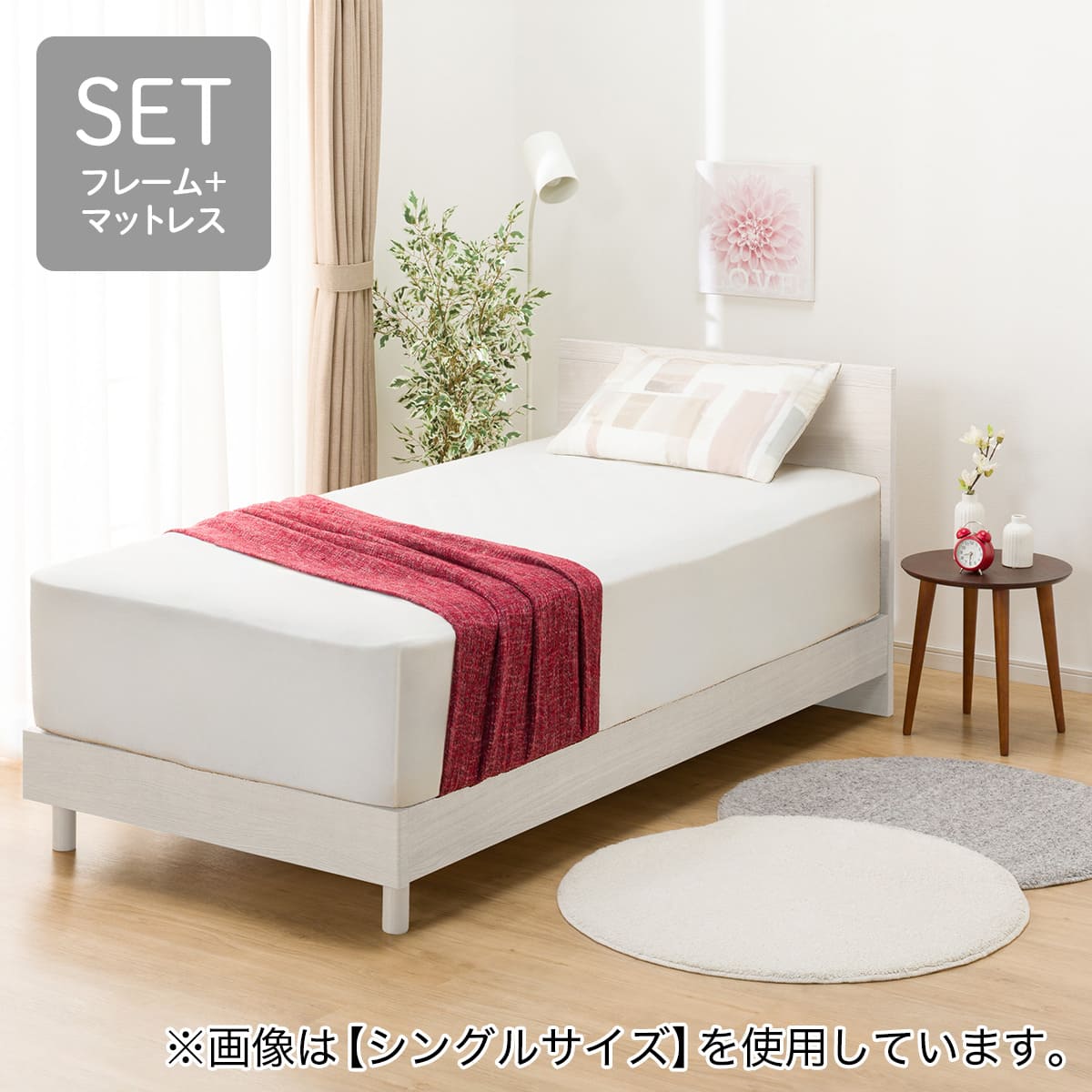 セミダブルすのこベッドフレームマットレスセット(NS-001 フラット