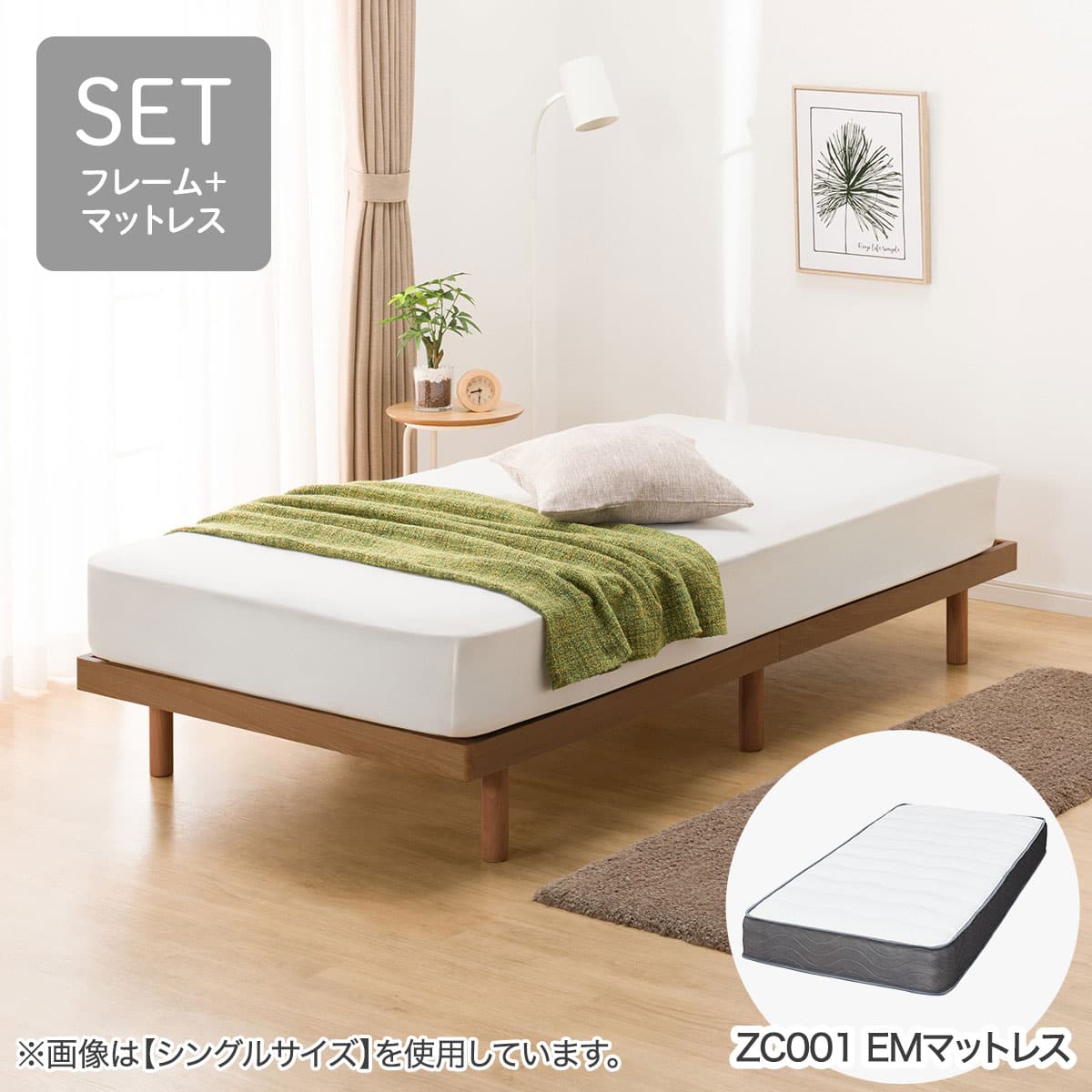 ベッド セミダブル マットレス付きの検索結果 | ニトリネット【公式