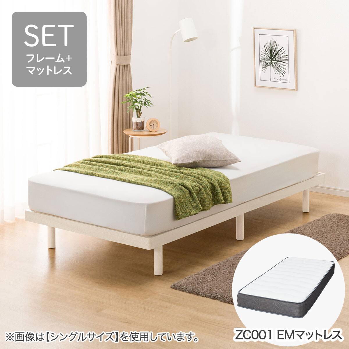 セミダブルすのこベッドフレームマットレスセット(BF-302 WW/ZC001 EM