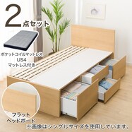 ダブルサイズ【大容量収納すのこベッドフレーム＆マットレスセット】チェストベッド(N-ジオ 40M-S)